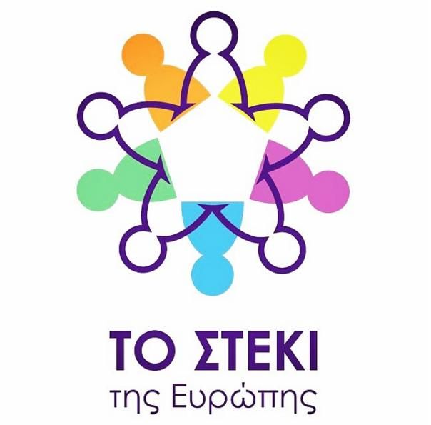 Εγκαινιάζεται το «Στέκι της Ευρώπης» στο κέντρο της Αθήνας